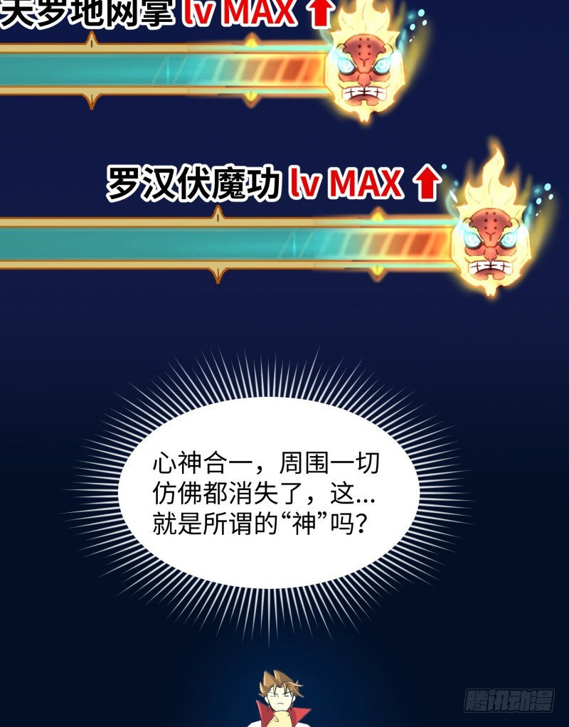 兵器少女(1/2)-第37话