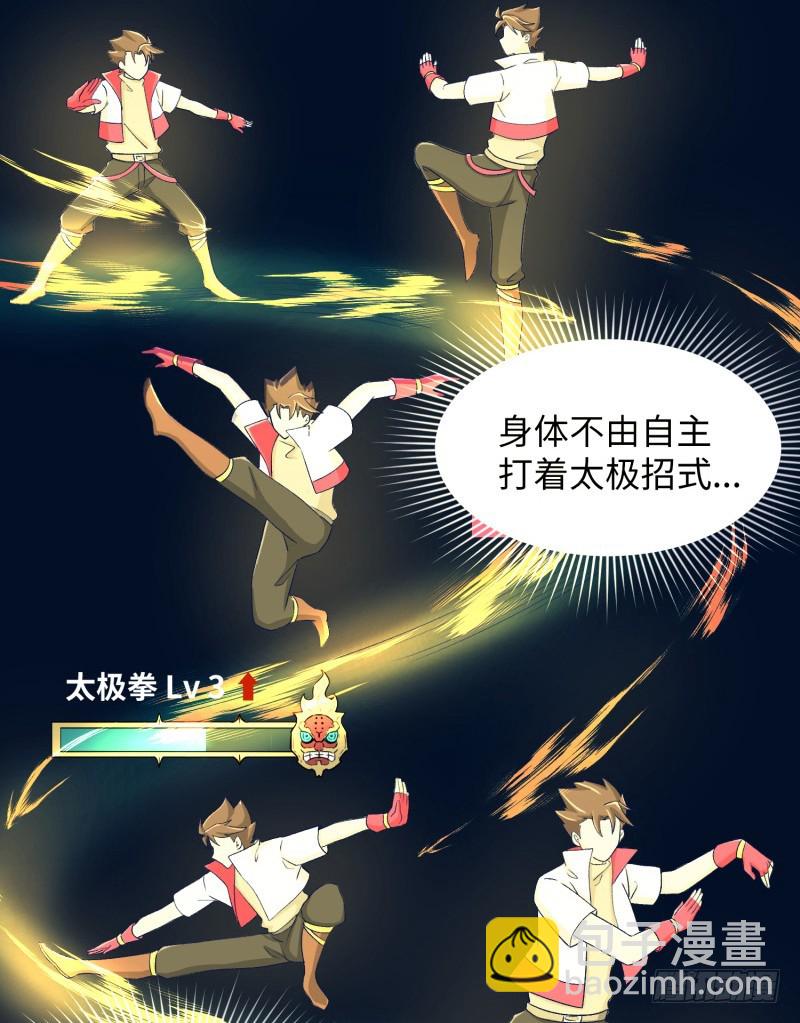 兵器少女(1/2)-第37话