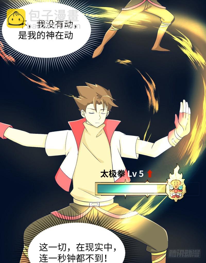 兵器少女(1/2)-第37话