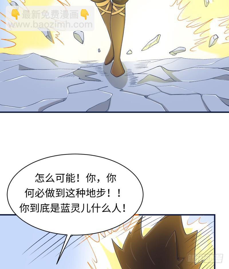 兵器少女(1/2)-第37话