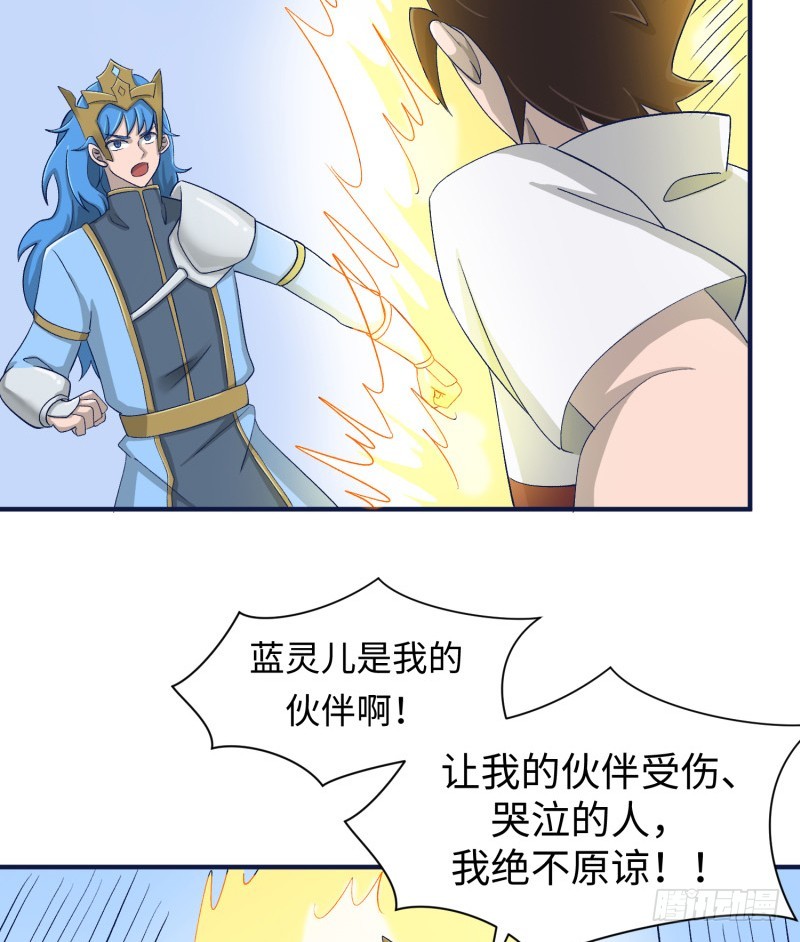 兵器少女(1/2)-第37话