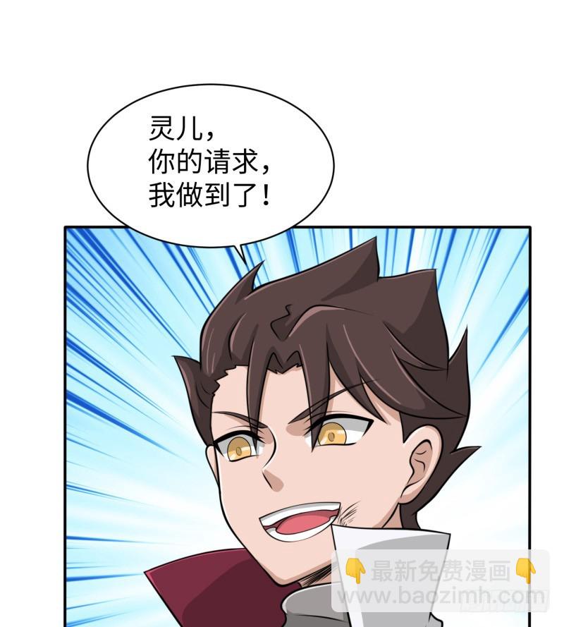 兵器少女(1/2)-第37话