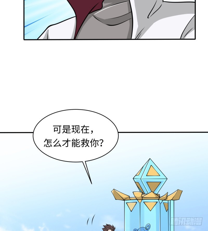 兵器少女(1/2)-第37话