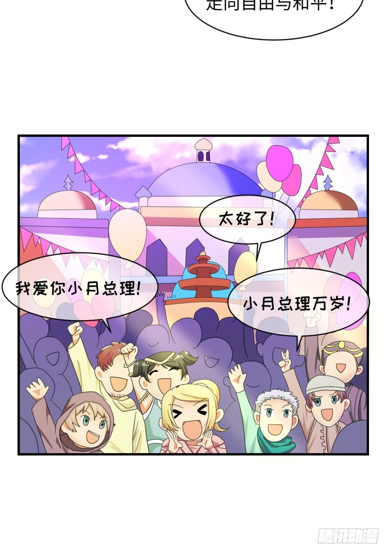 新的冒险(1/2)-第39话