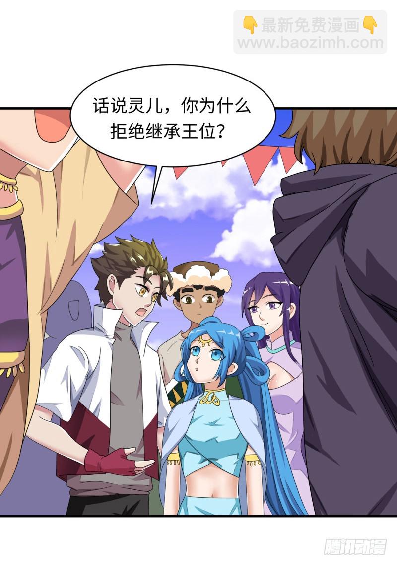 新的冒险(1/2)-第39话