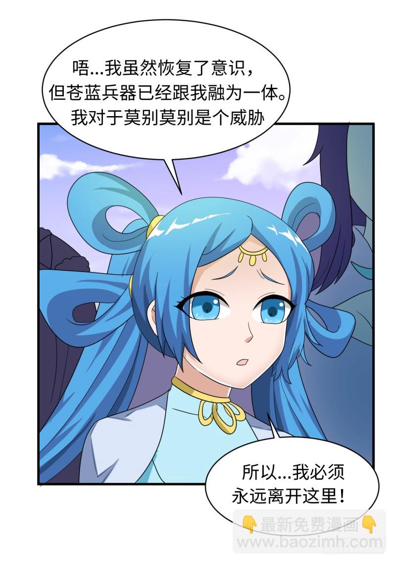 新的冒险(1/2)-第39话