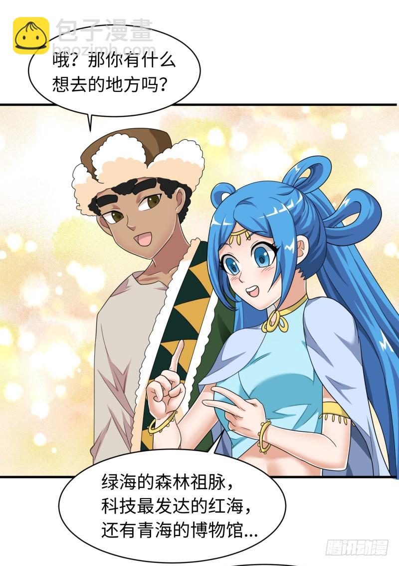 新的冒险(1/2)-第39话