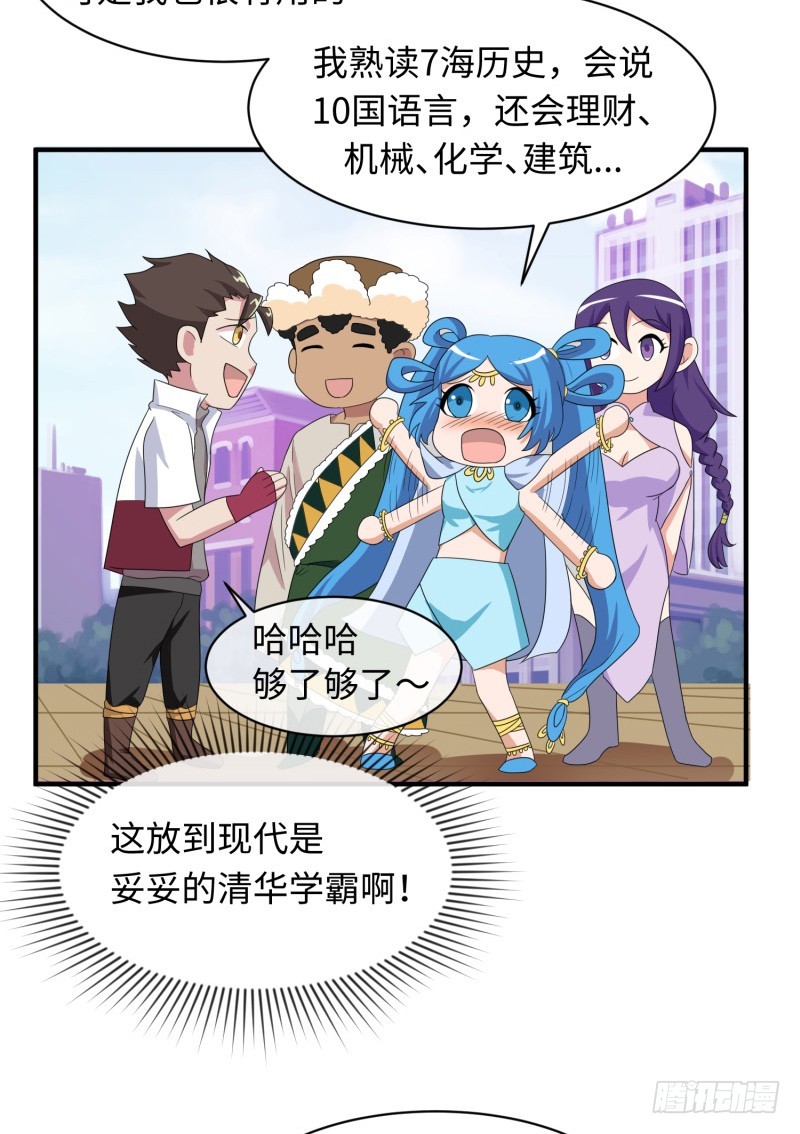 新的冒险(1/2)-第39话