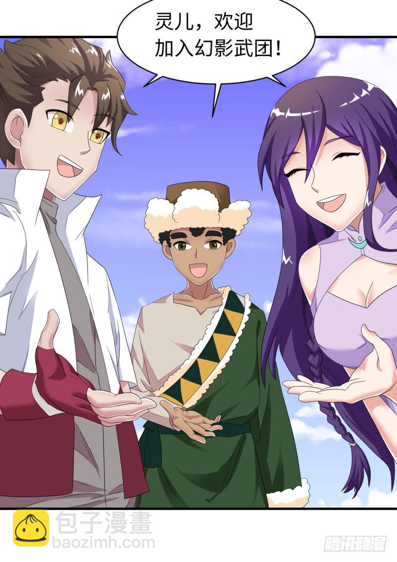 新的冒险(1/2)-第39话