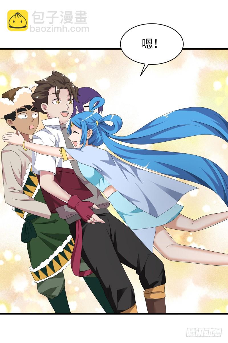 新的冒险(1/2)-第39话