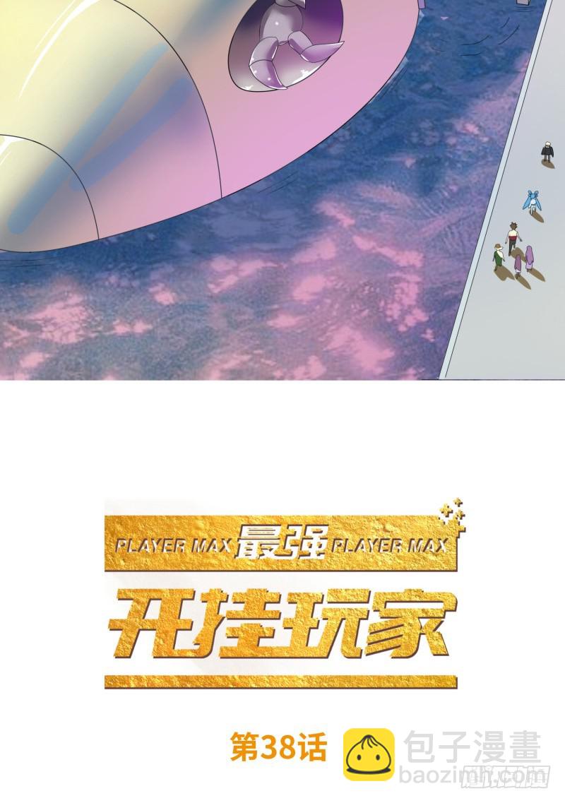 新的冒险(1/2)-第39话