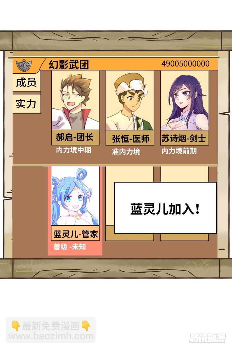 新的冒险(1/2)-第39话