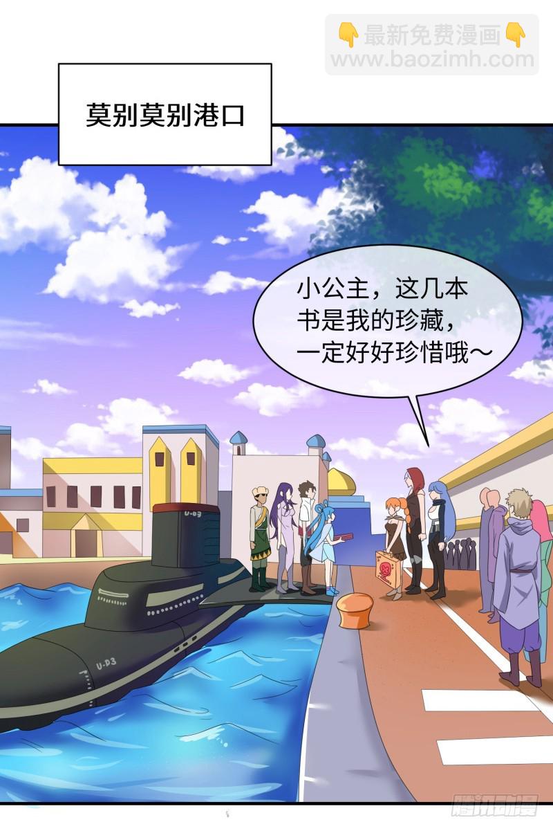 新的冒险(1/2)-第39话