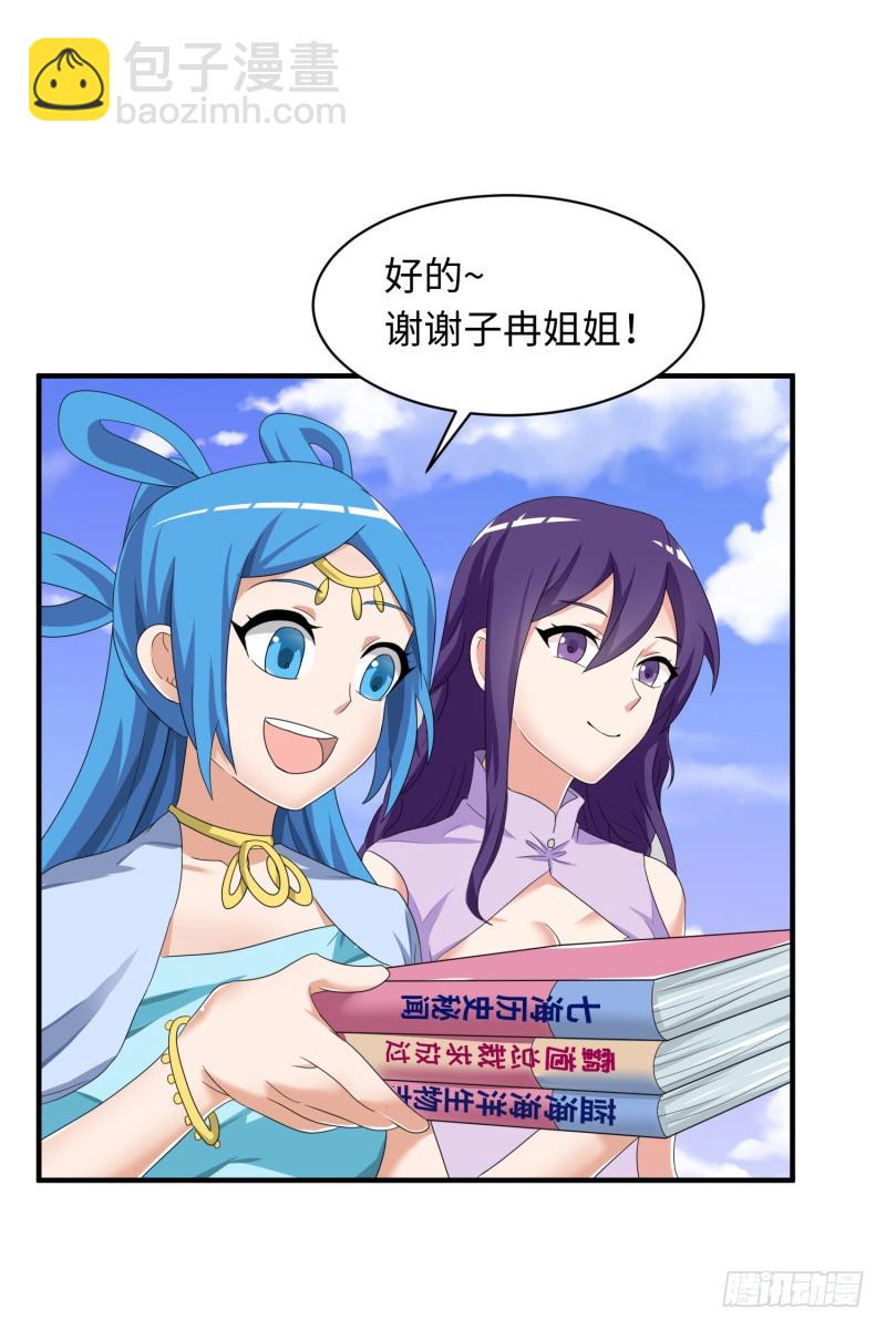 新的冒险(1/2)-第39话