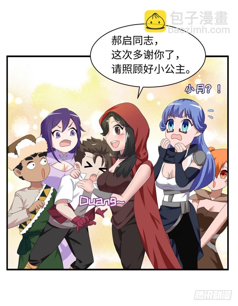 新的冒险(1/2)-第39话