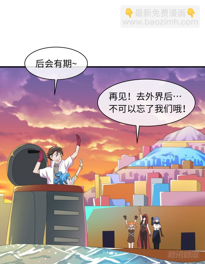 新的冒险(1/2)-第39话