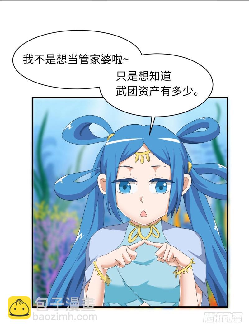 新的冒险(1/2)-第39话