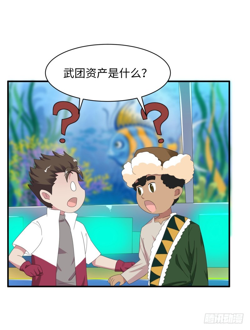 新的冒险(1/2)-第39话