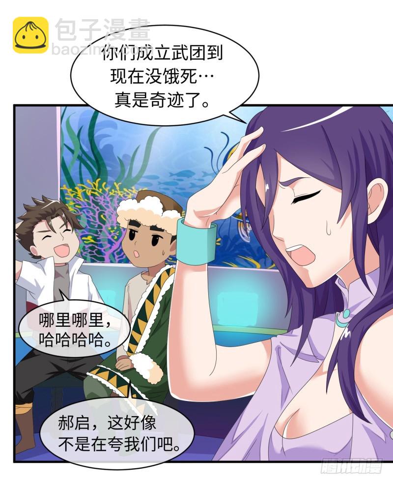 新的冒险(1/2)-第39话