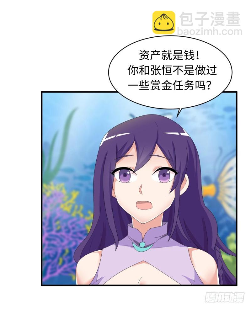 新的冒险(1/2)-第39话