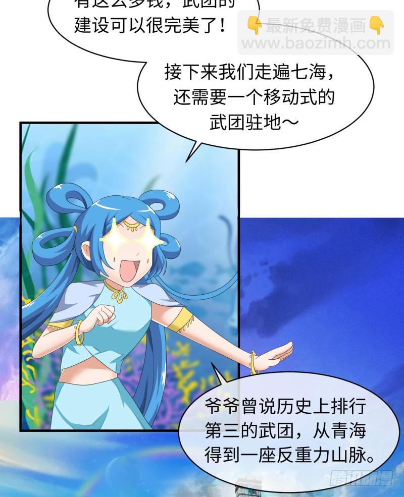 新的冒险(1/2)-第39话