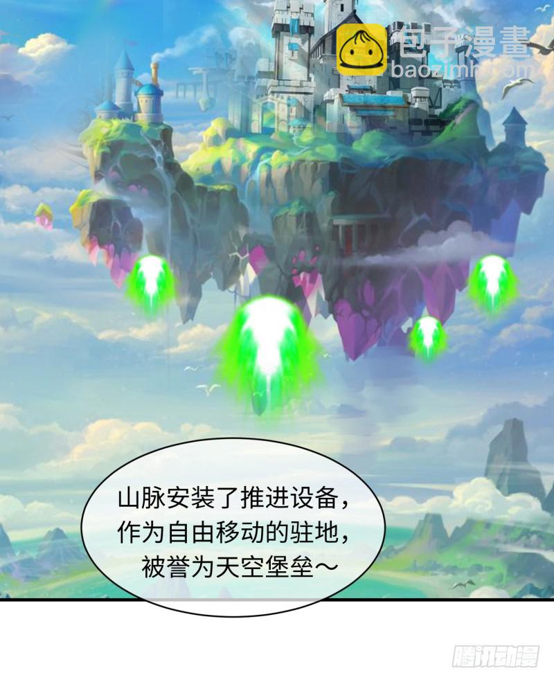 新的冒险(1/2)-第39话