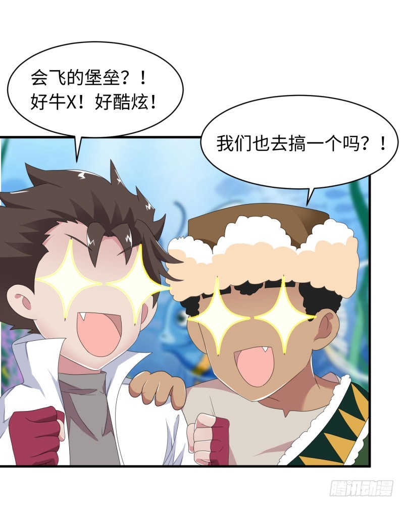 新的冒险(1/2)-第39话