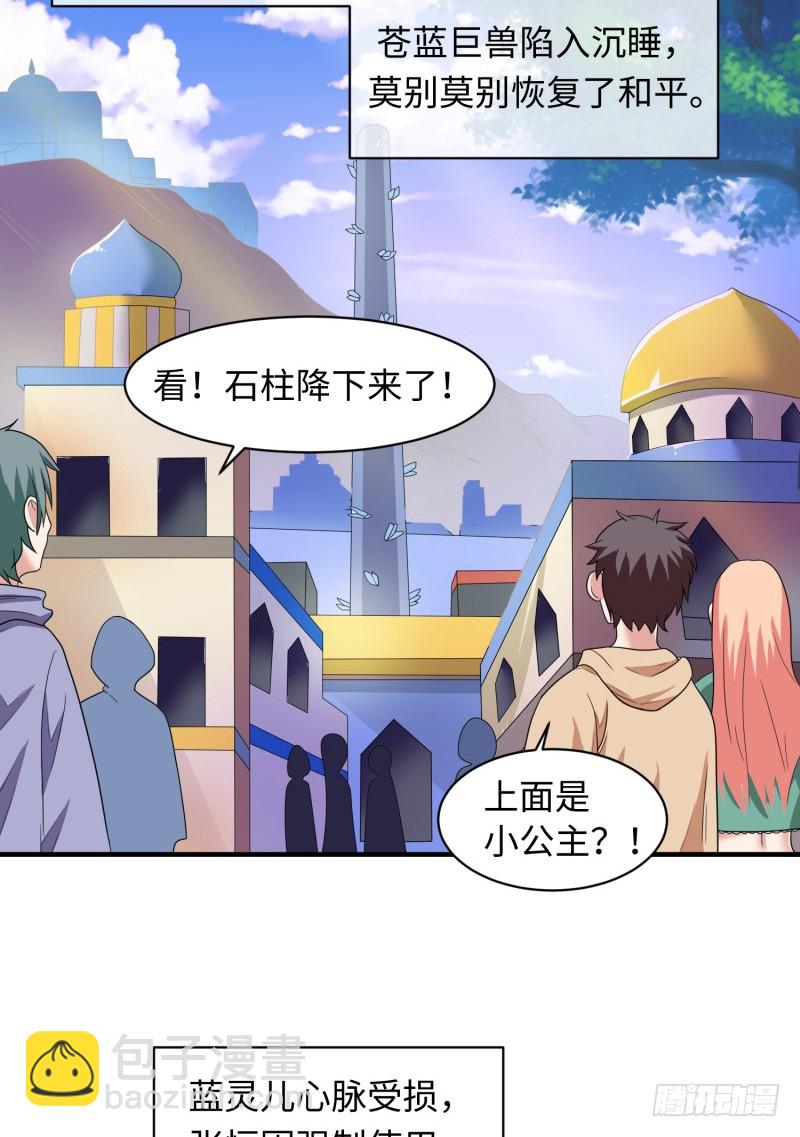 新的冒险(1/2)-第39话