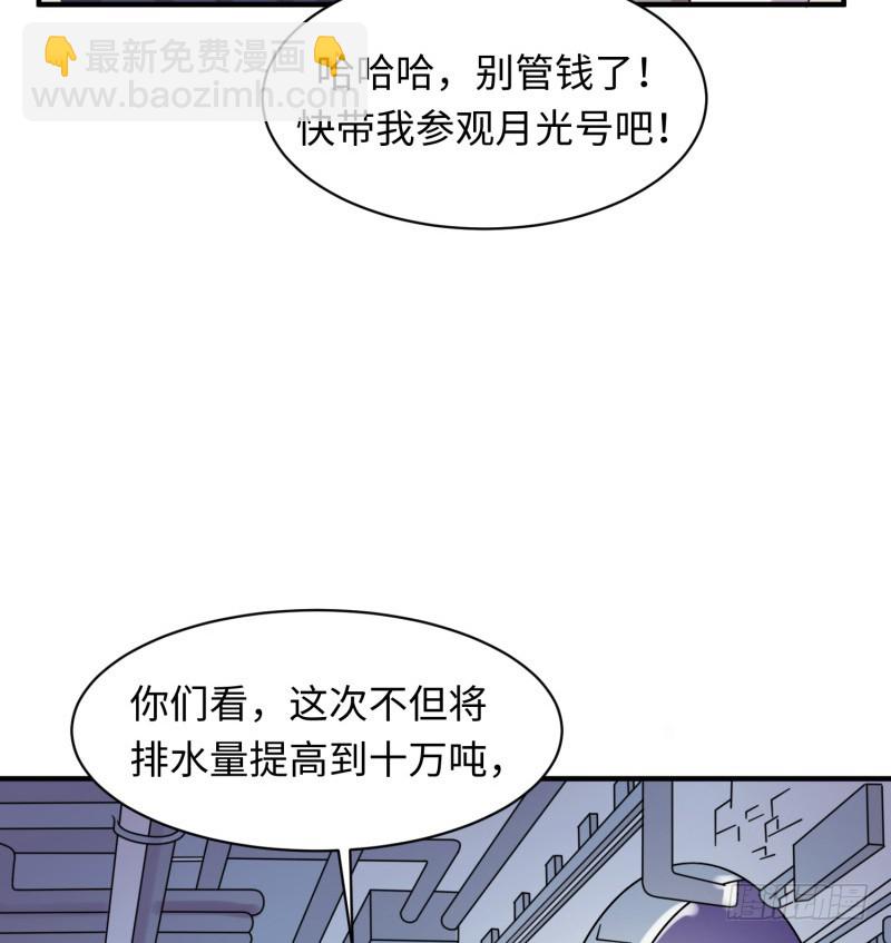 新的冒险(1/2)-第39话