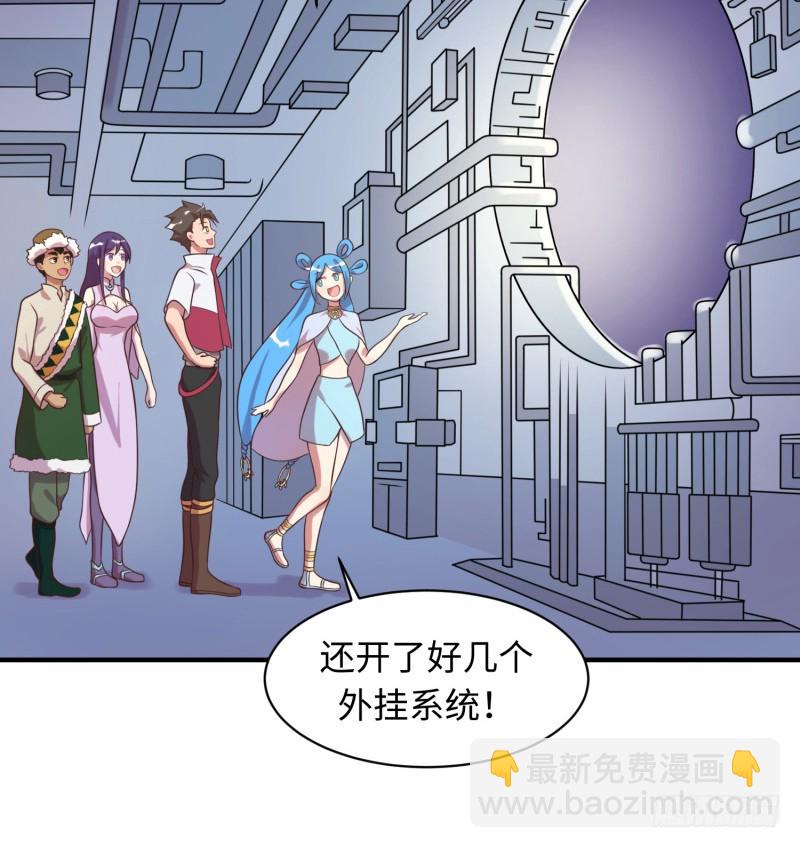 新的冒险(1/2)-第39话