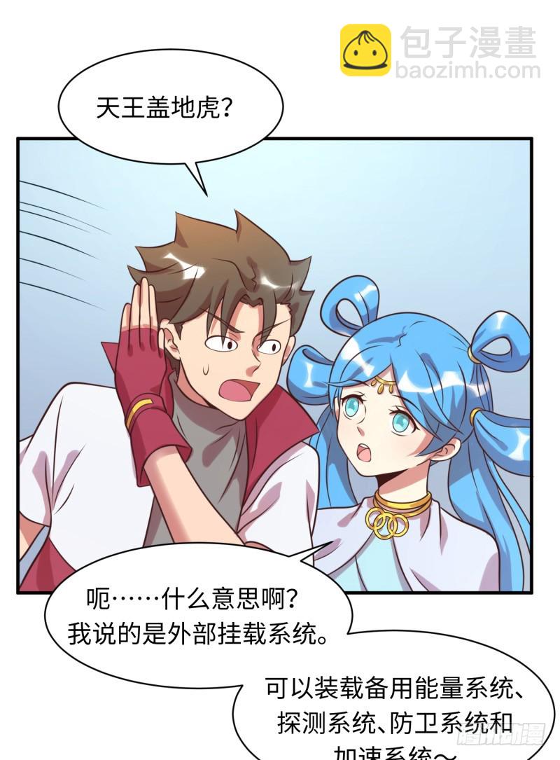 新的冒险(1/2)-第39话