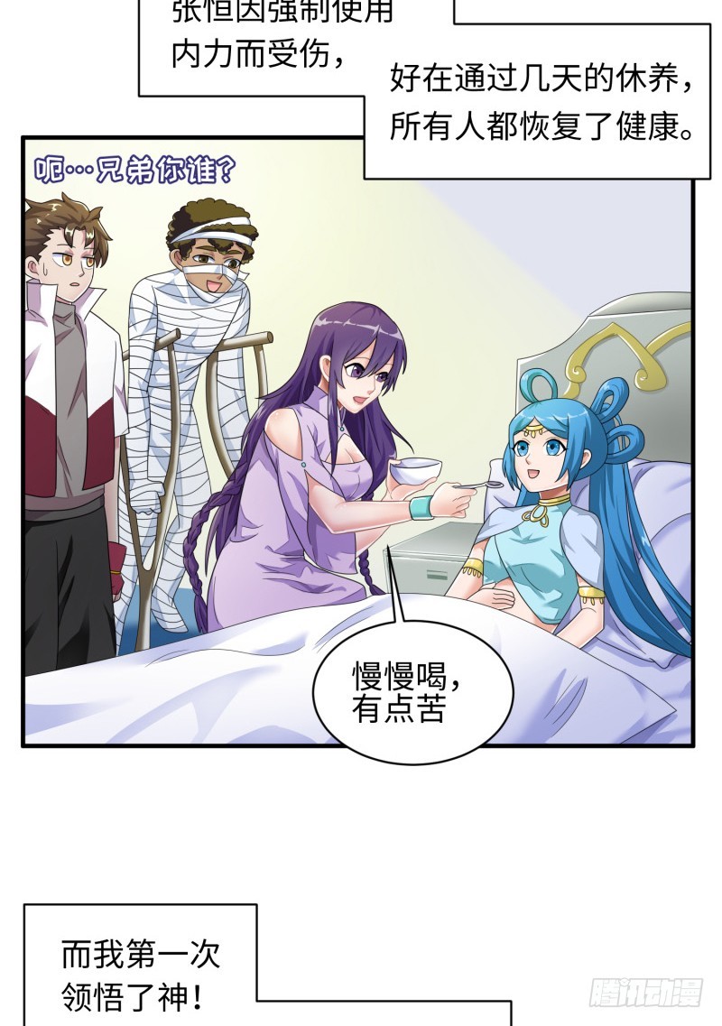 新的冒险(1/2)-第39话