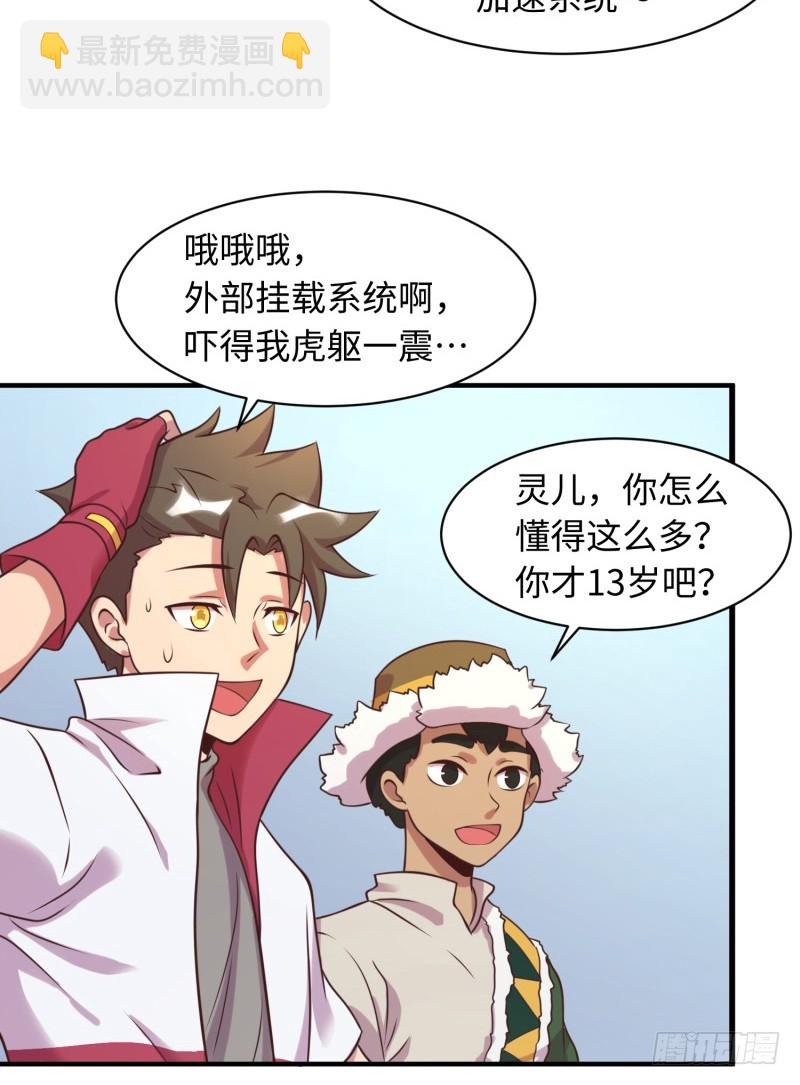 新的冒险(1/2)-第39话