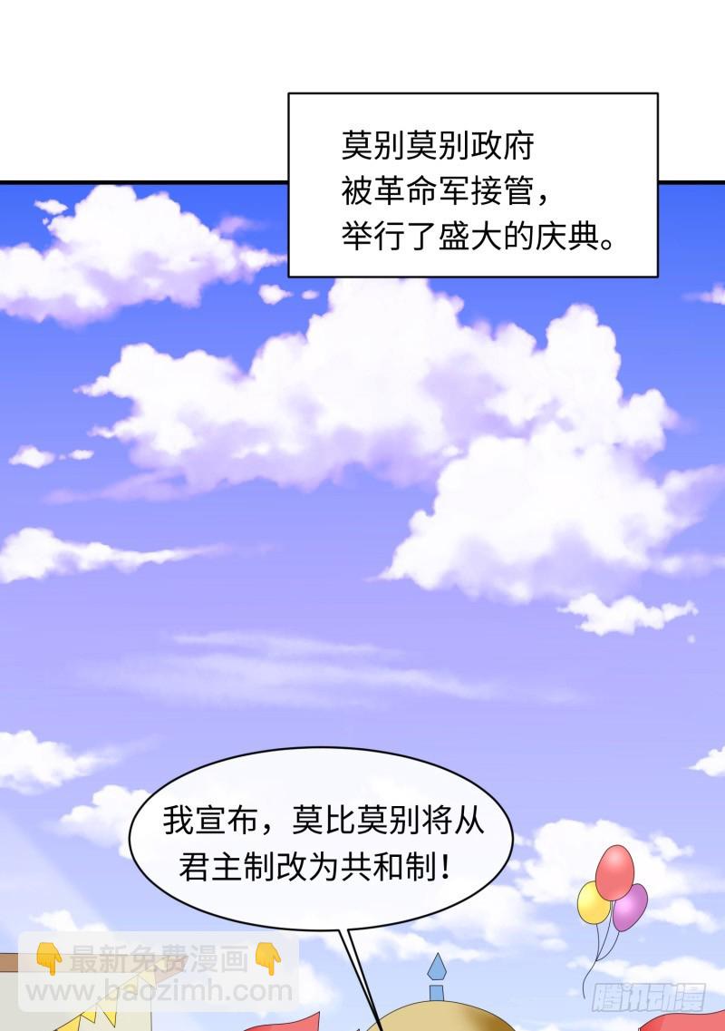 新的冒险(1/2)-第39话