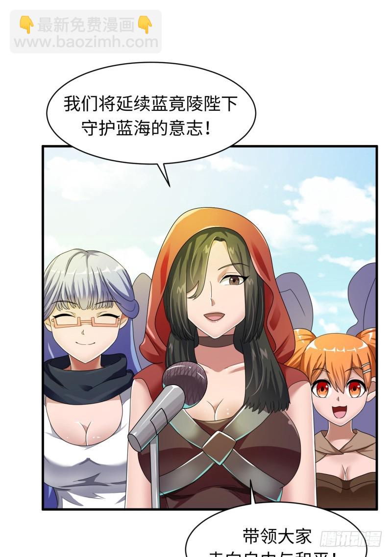 新的冒险(1/2)-第39话