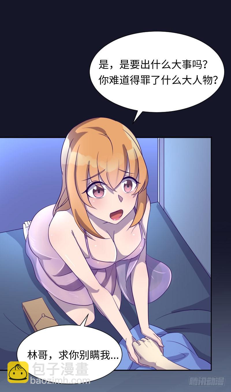 休戚与共(1/4)-第5话