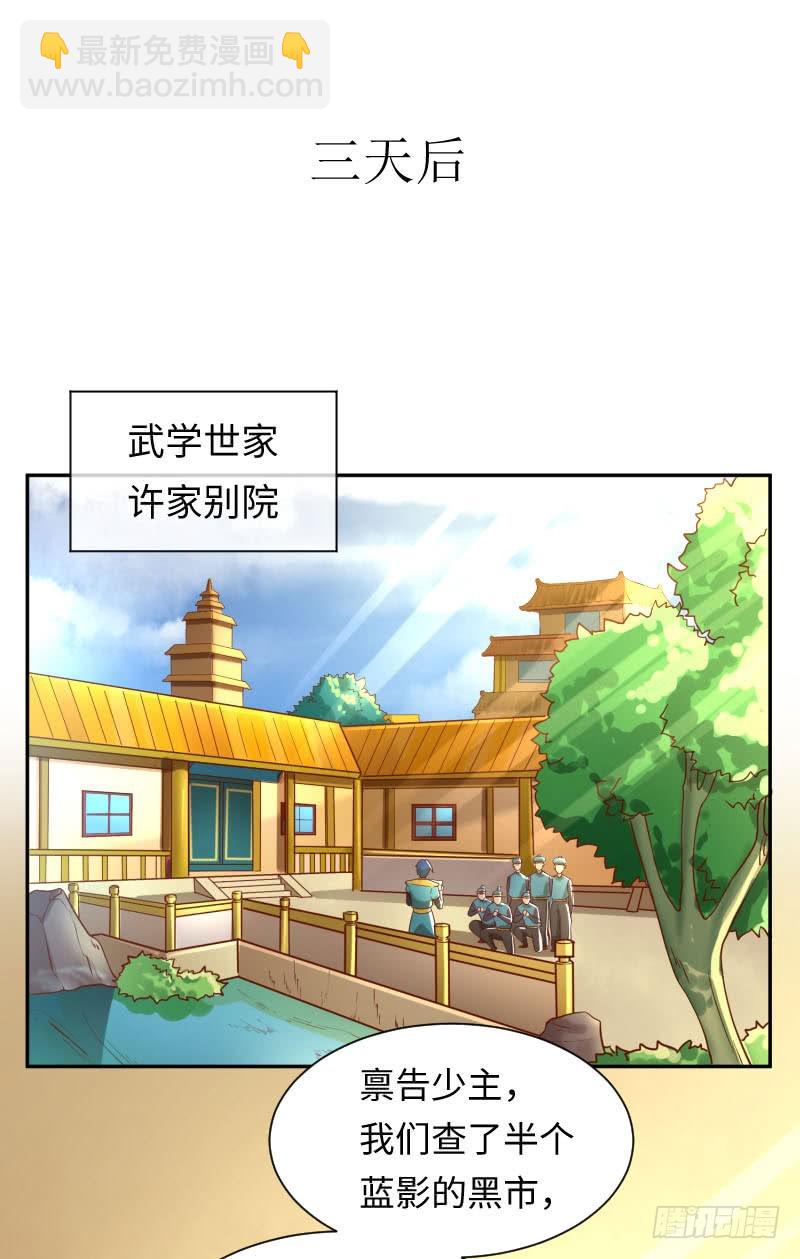 休戚与共(1/4)-第5话