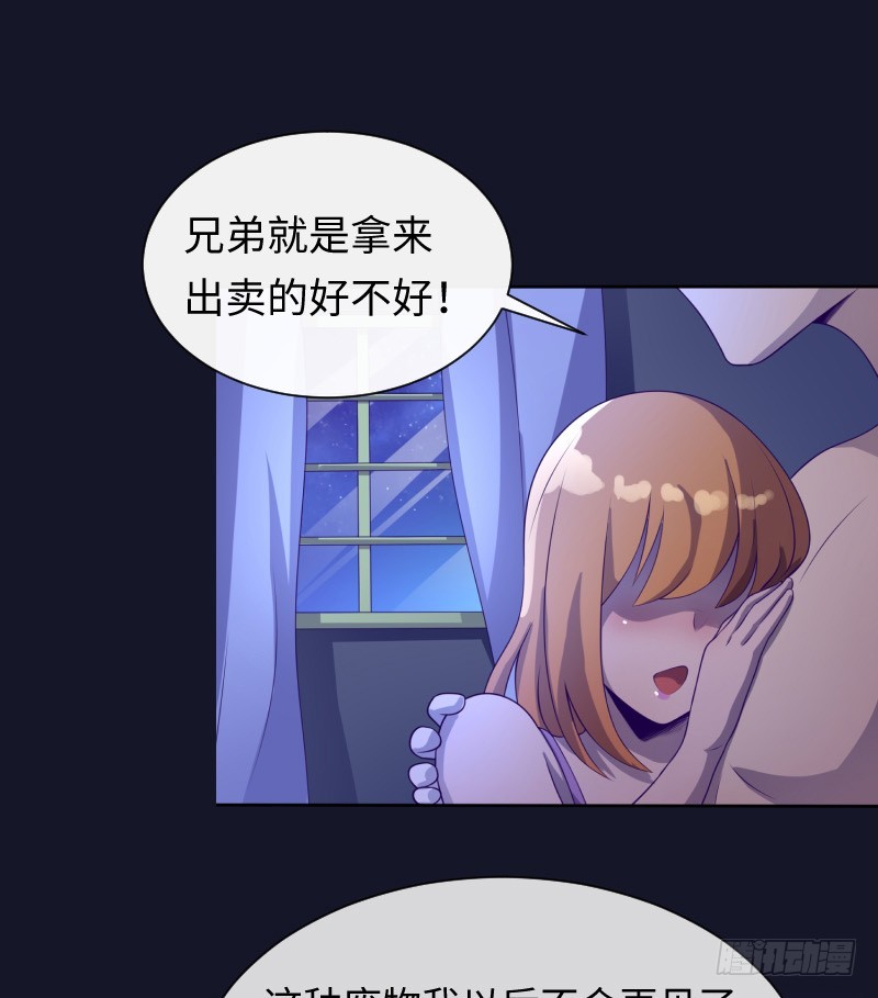 休戚与共(1/4)-第5话