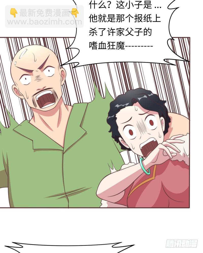 要杀我？(1/2)-第9话