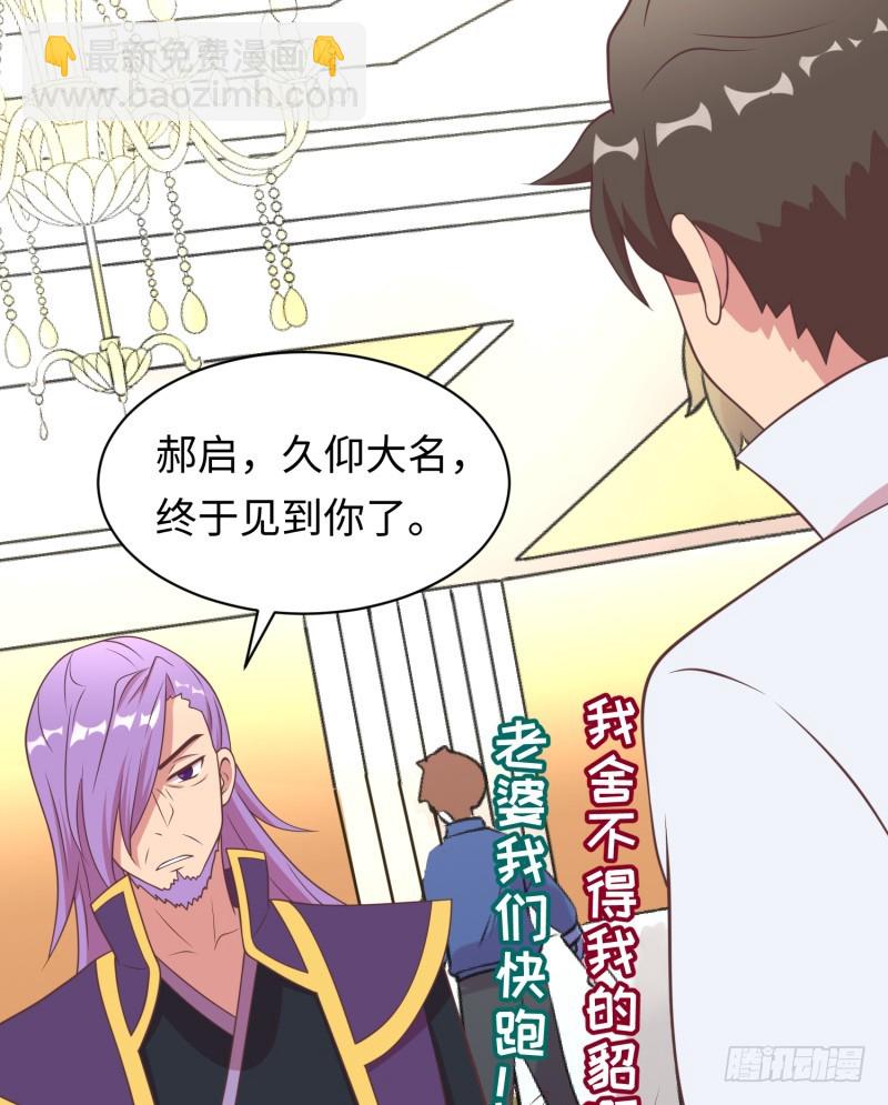 要杀我？(1/2)-第9话