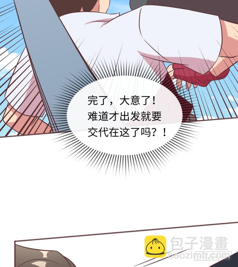 要杀我？(1/2)-第9话