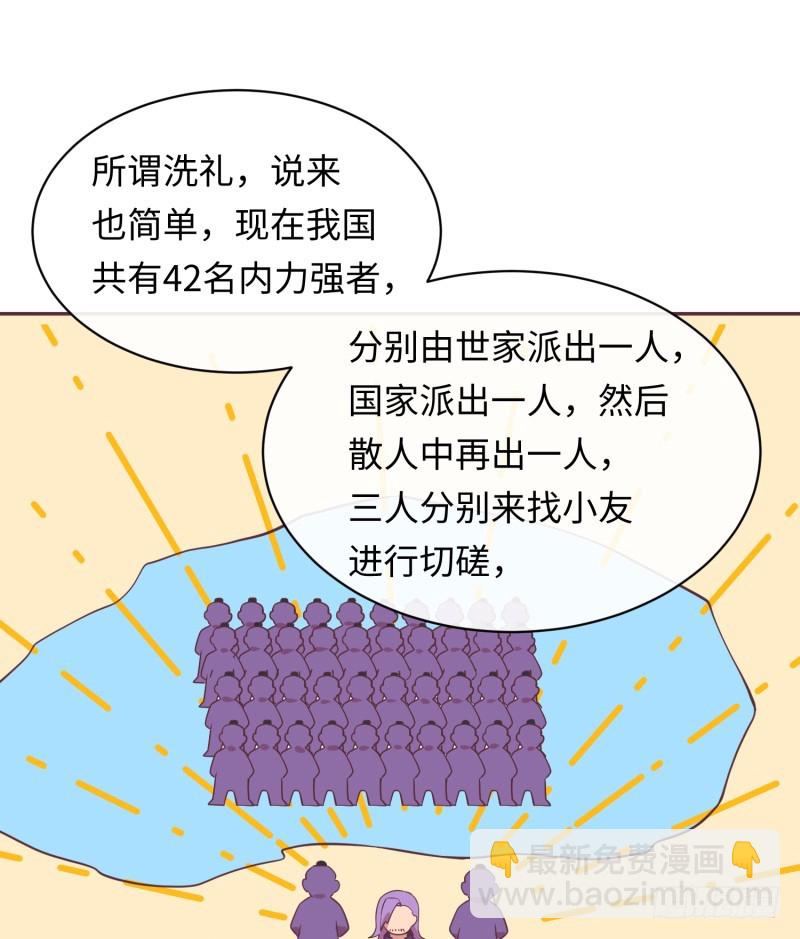 要杀我？(1/2)-第9话