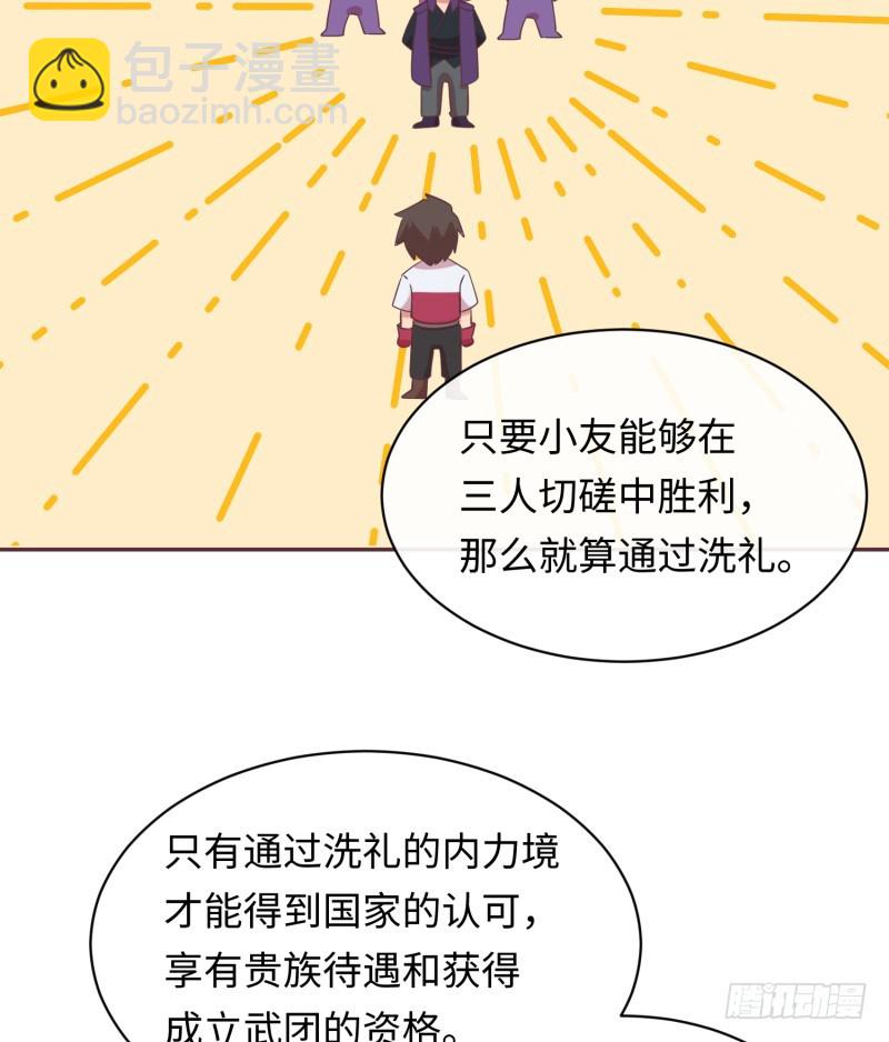 要杀我？(1/2)-第9话