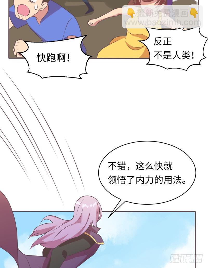 要杀我？(1/2)-第9话