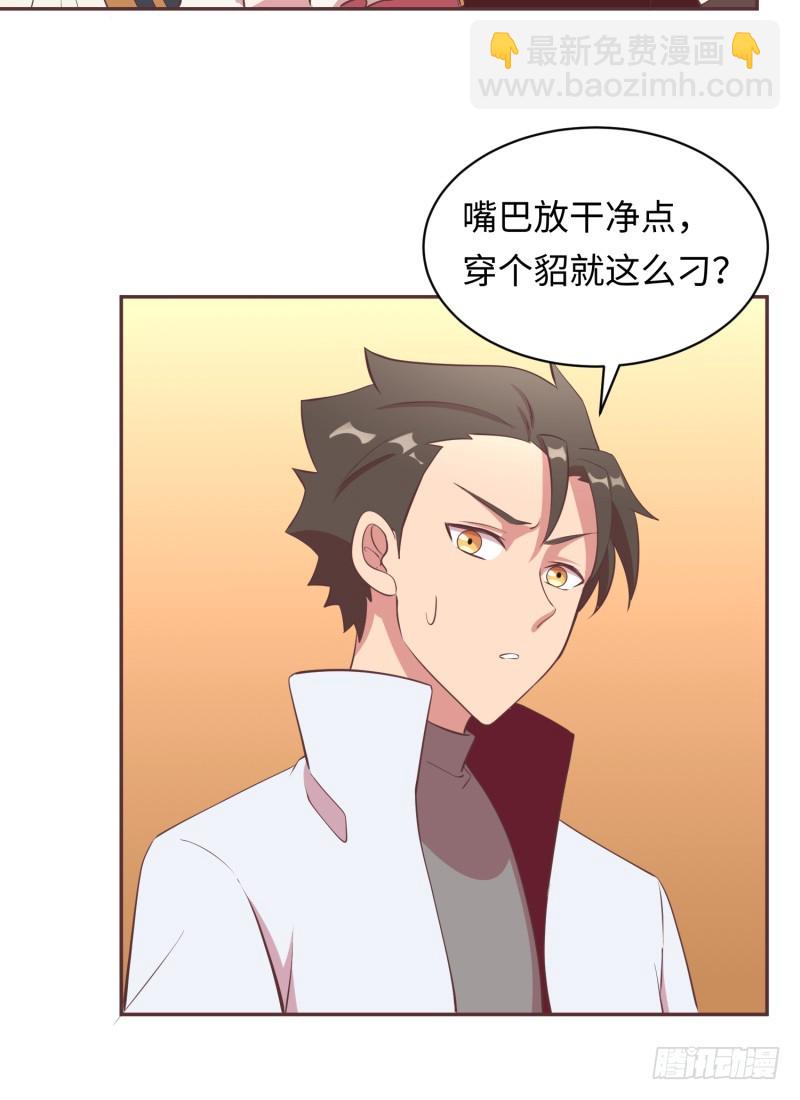 要杀我？(1/2)-第9话