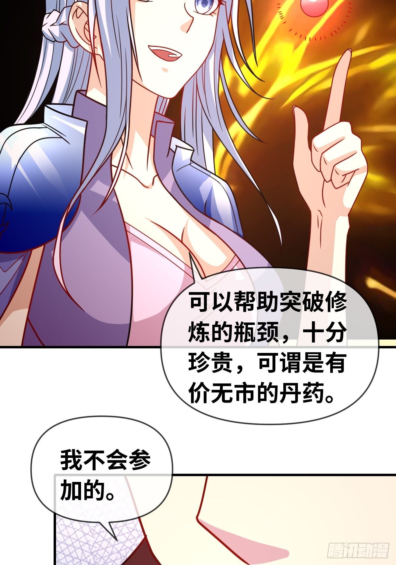 第十话：对手？队友？(1/2)-第11话