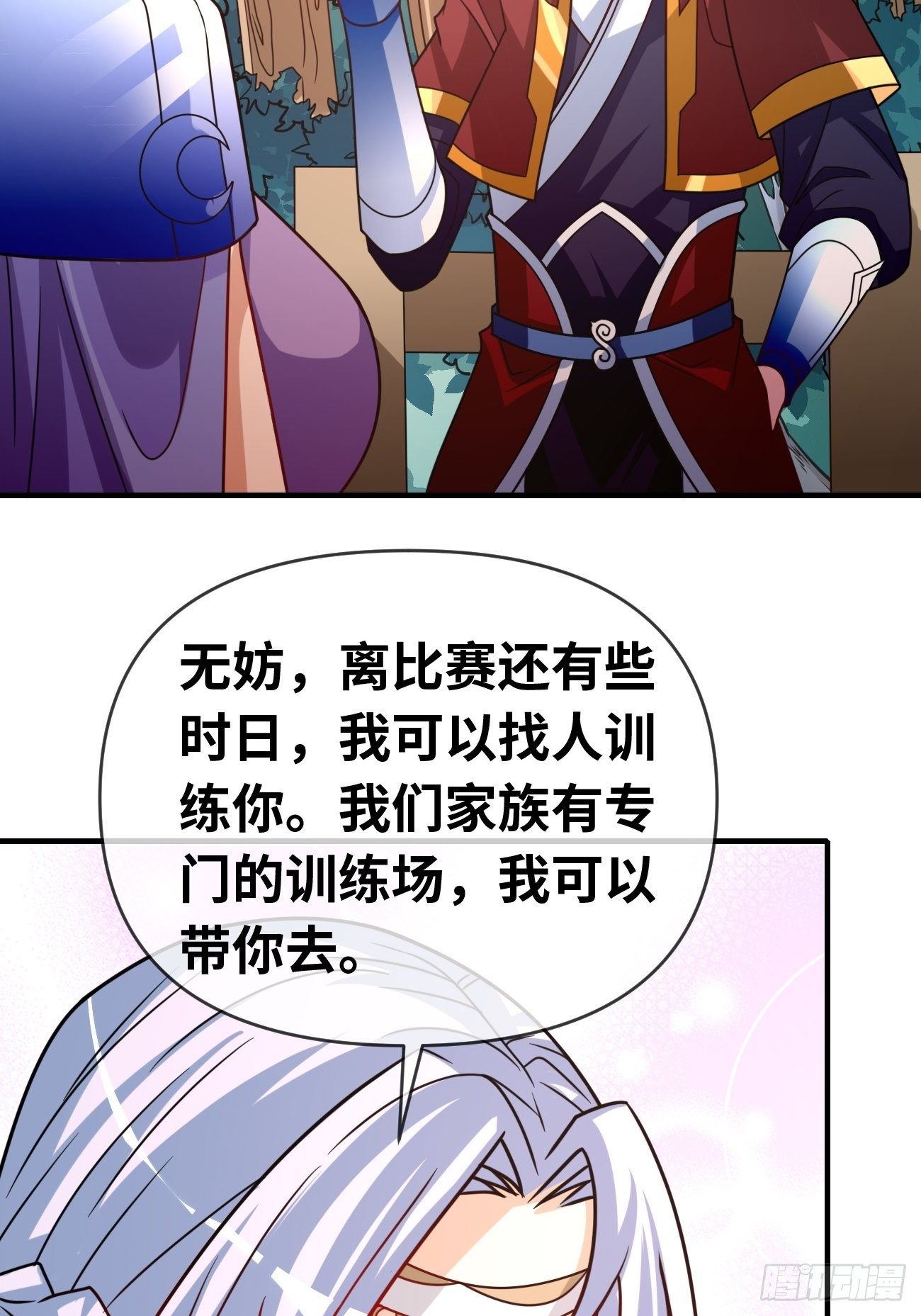 第十话：对手？队友？(1/2)-第11话