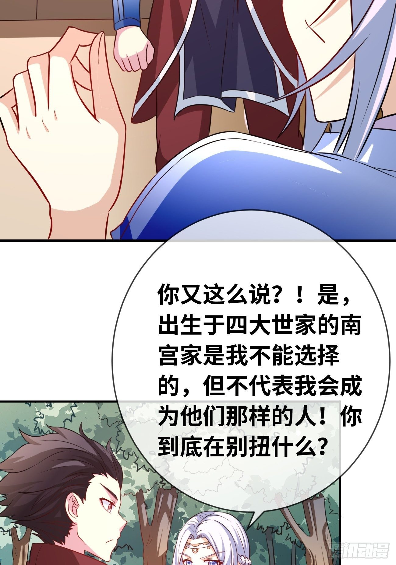 第十话：对手？队友？(1/2)-第11话