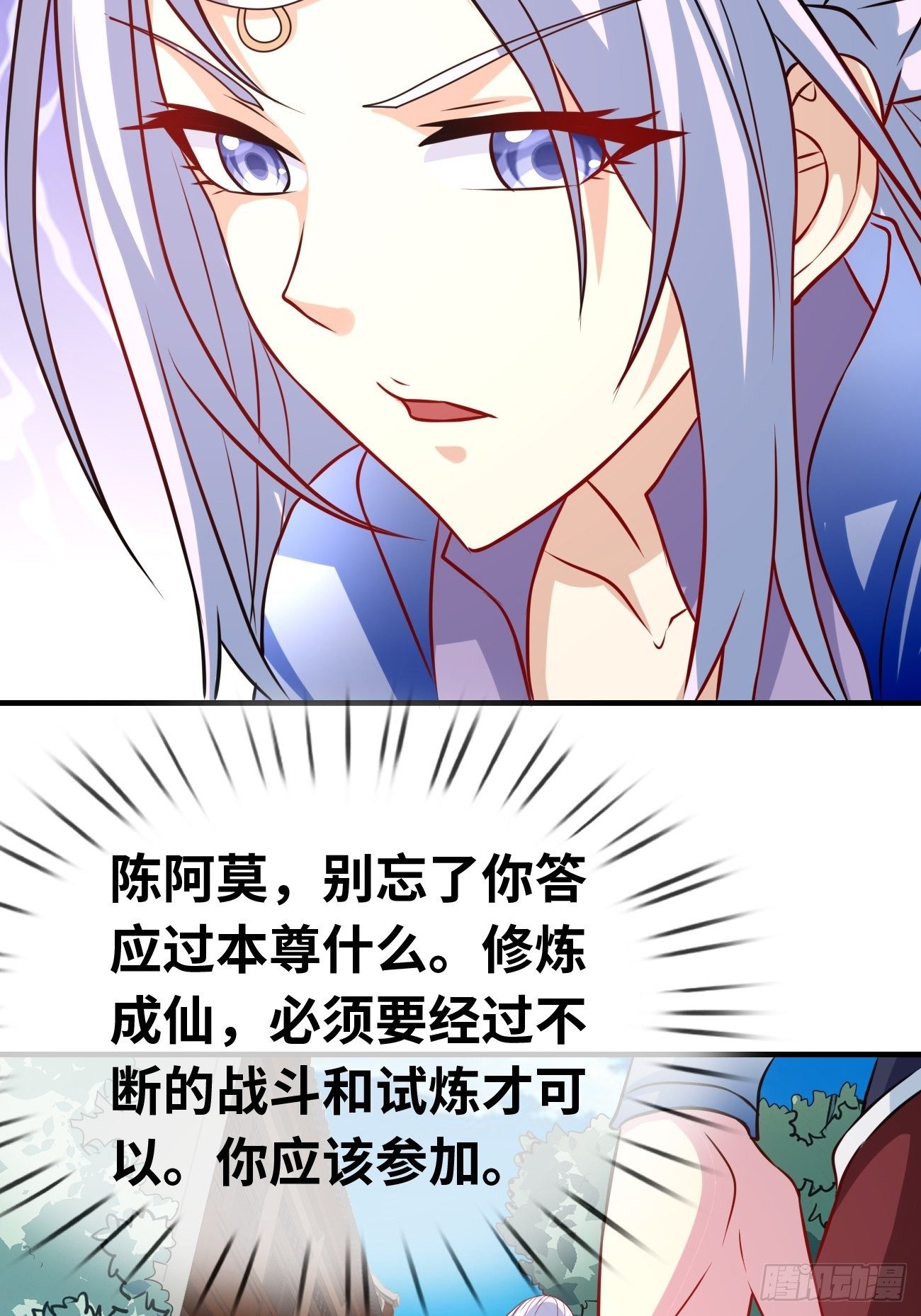 第十话：对手？队友？(1/2)-第11话