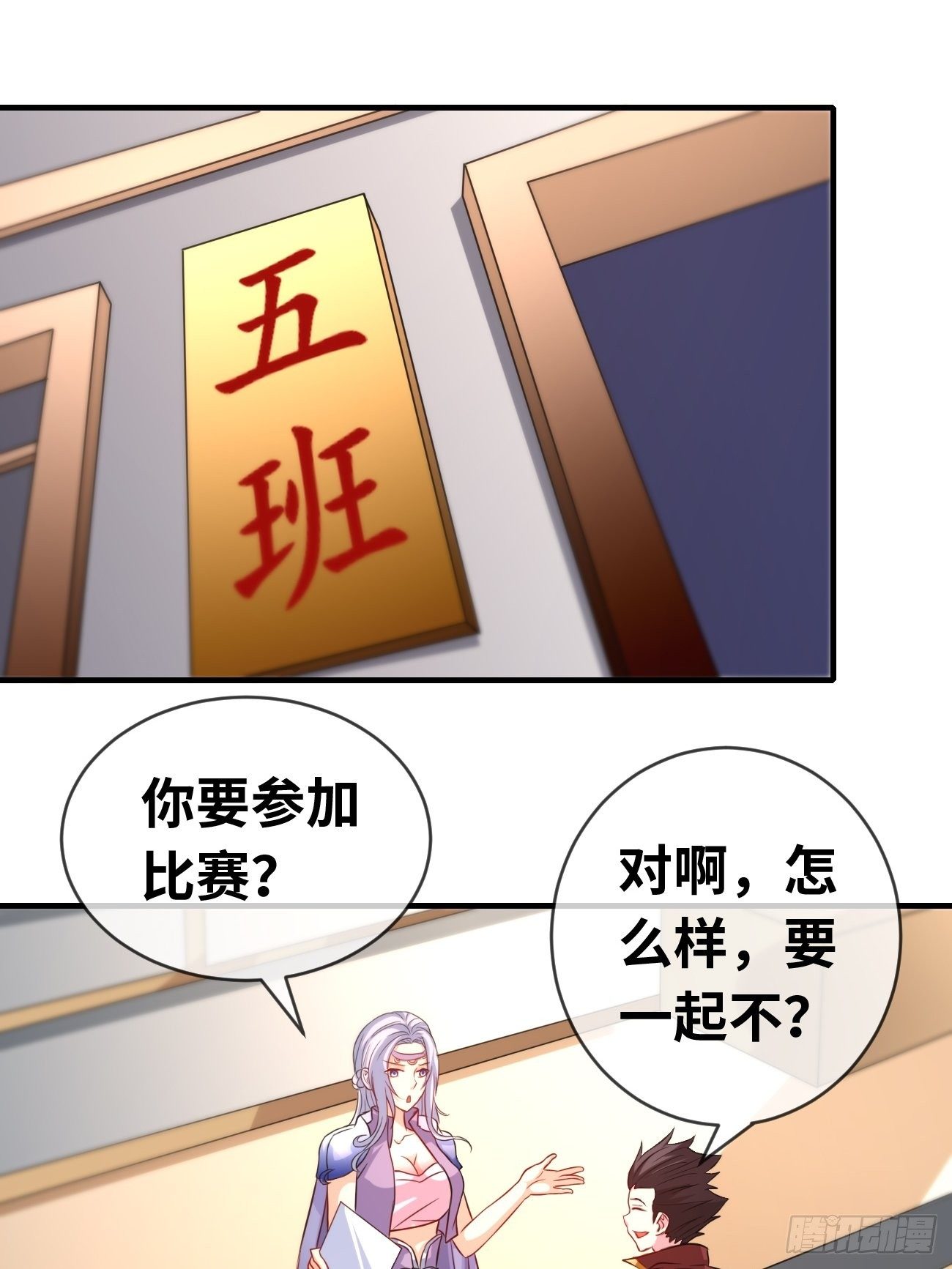 第十话：对手？队友？(1/2)-第11话